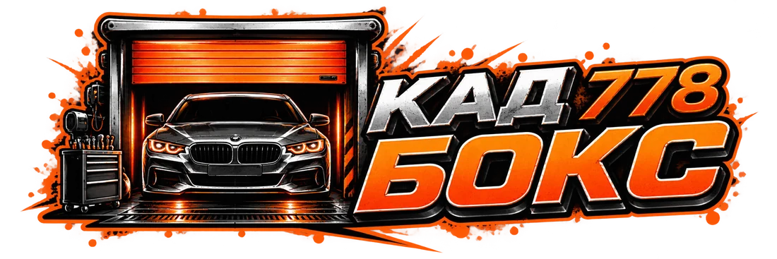 КАД БОКС 778